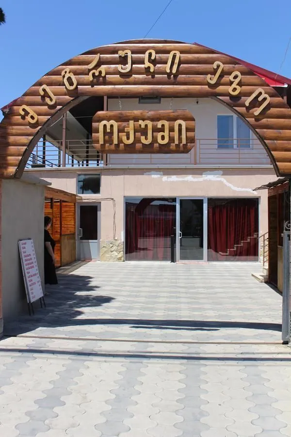 Megruli Ezo — Photo 14