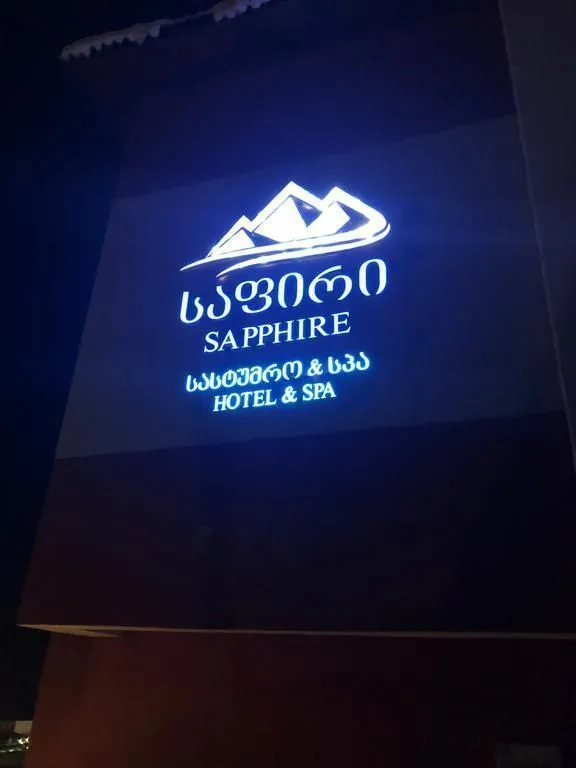 Sapphire Hotel & Spa Bakuriani — Photo 2