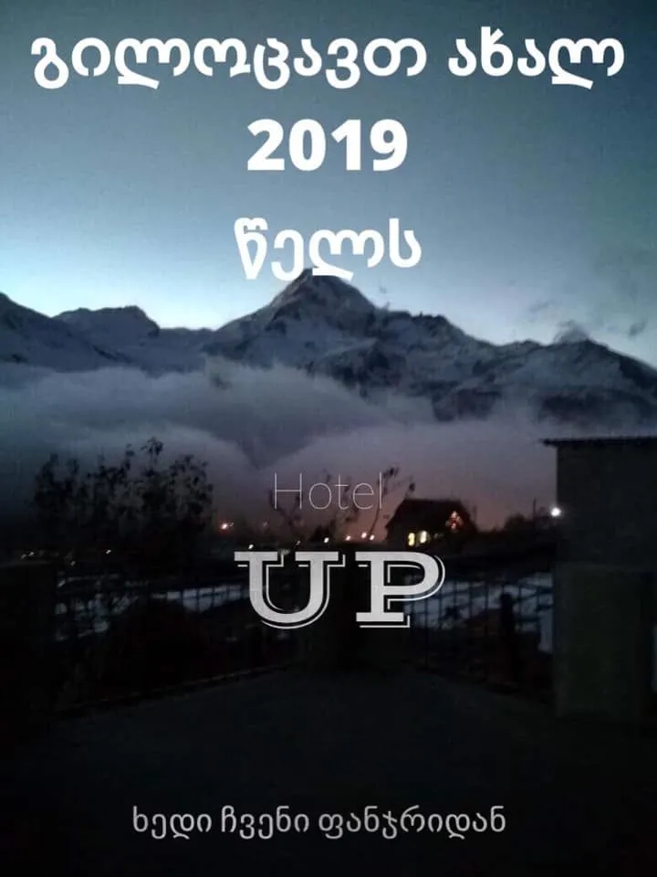 Hotel UP — Photo 25