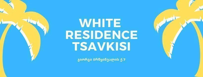 White residence Tsavkisi — Photo 15