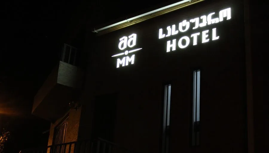 MM HOTEL — Photo 11