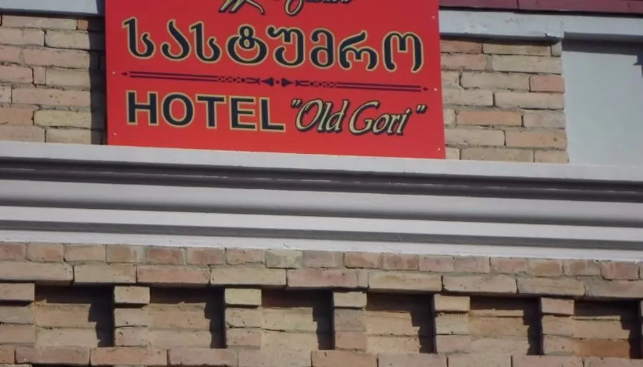 Old Gori — Photo 7