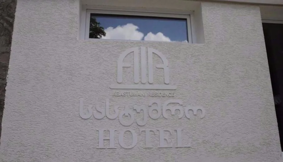 Abastumani Residence — Photo 18